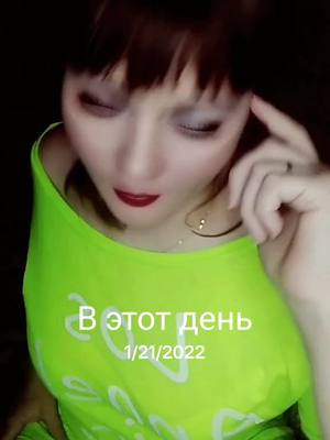 A post by @irinka......06.8 on TikTok caption: #ВэтотДень 