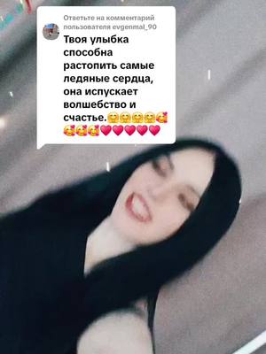 A post by @3333yulia333 on TikTok caption: Ответ пользователю @evgenmal_90 Спасибо огромное за поддержку ❤️🤗🤗🤗