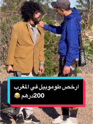 A post by @boujman..tv on TikTok caption: @السعادة happiness #فرنسا🇨🇵_بلجيكا🇧🇪_المانيا🇩🇪_اسبانيا #المغرب🇲🇦تونس🇹🇳الجزائر🇩🇿 #casablanca 