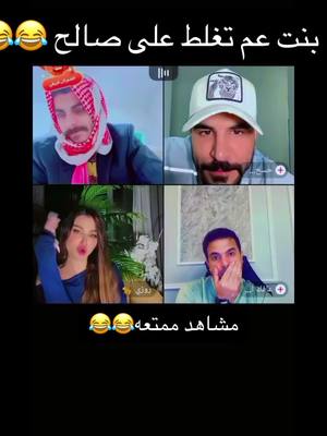 A post by @alteaha2 on TikTok caption: #صالح#حسحس#الشعب_الصيني_ماله_حل😂😂 #اكسبلورexplore 