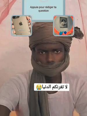 A post by @abdelmalick07 on TikTok caption: # كل شيء بيد الله# اللهم اجعل القران الكريم نور لنا يوم القيامه