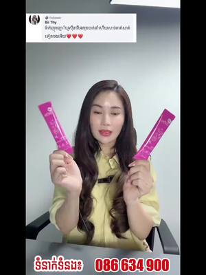 A post by @sreyounnaturalbeauty168 on TikTok caption: ឈុតពិសេសរបស់បងៗស្រី្តៗ ព្រឹកមួយល្ងាចមួយ ជាដាច់ ❤️