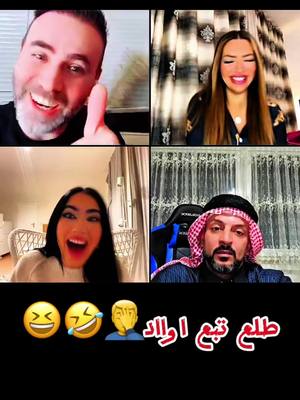 A post by @balanakad on TikTok caption: خريان طلع تبع أولاد🤣😆🤦‍♂️😁  ‎‏#balanakad #الشعب_الصيني_ماله_حل #foryoupage #foryourpage #fyp #sweden #foryou #sverige #viral