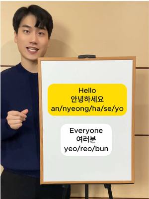 A post by @koreader_ on TikTok caption: Greeting in Korean!🇰🇷🤗 Idea by @Jennifer Hudson Show  . . . . #korea #studykorean #koreanteacher #koreanculture #koreanstyle #korean  #koreanlesson #koreanclass #koreanguy #learnkorean #koreanlanguage #koreanfood #learningkorean #hangul #hangeul#koreandrama #koreandramas #learningkoreanwithme #한국어 #한글