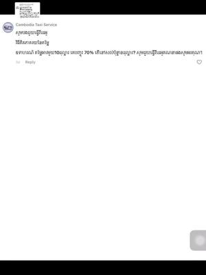 A post by @mathematicsbookstore on TikTok caption: Replying to @Cambodia Taxi Service  អរគុណសម្រាប់ cmt🎊 