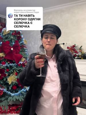 A post by @oxanashkola2 on TikTok caption: Відповідь користувачу @Бенько Надія 