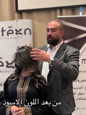 A post by @raad_alazzam_hair on TikTok caption: من دوره ابها 🔥 شعر مصبوغ اسود #بروتين  #معالجات #صبغات  #تدريب 