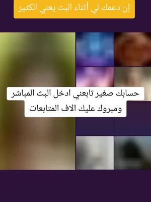 A post by @doniatik55 on TikTok caption: ‏يا 🇸🇦خالد 🇸🇦، شكرًا لك على الدعم الرائع أثناء البث! سأستمر في صنع محتوى بث مباشر أفضل! @🇸🇦خالد 🇸🇦 #livegift #soaringspirit #روحعالية 