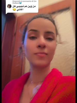 A post by @rayaaaaaaaaaan on TikTok caption: Risposta a @Em Radwan🦋 OMG كيف ما بتعرفي هل غنية 😱  #zaloukha 