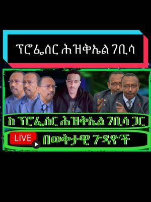 A post by @teddygetahun7 on TikTok caption: #ቴዲአይናገር☹️ #ወይዘንድሮ🤲 #ቴዲሀዋሳዜና #ቴዲማስታወቂያ #ሳቅ😂 