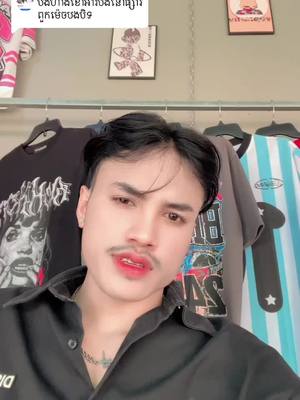 A post by @reaksadoum on TikTok caption: Replying to @ចែអយ ចែអយ 🥰