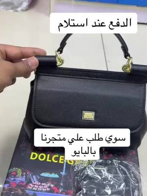 A post by @chinagood999 on TikTok caption: #استيراد_من_الصين #تيك_توك #مصنع_شنطة #bag #stock 