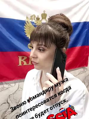 A post by @anna_rzn_ on TikTok caption: Все жёны военнослужащих в ожидании отпуска 🤷‍♀️ #сво #женавоенного #ярусская🇷🇺🔥 #россия #мыждем #победа #победазанами🇷🇺 