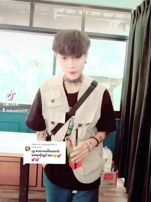 A post by @shinelinhtet549 on TikTok caption: Replying to @myomyo7707 #rpပြန်ပေးလိုက်ပြီနော်မမ🤭🤭🤭#မြင်ပါများပီးချစ်ကျွမ်းဝင်အောင်လို့ #ရောက်ချင်တဲ့နေရာရောက်👌 