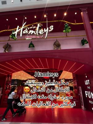 A post by @my_vlogs_in_london on TikTok caption: #محل_هامليز#hamleys#westfield #ويستفيلد_لندن #عراقيه_في_لندن #foryoupage❤️❤️ 