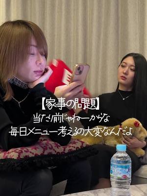 A post by @ on TikTok caption: 家事の問題 あなたも他人事ではないのでは？#プリンスこうや #プリこう #ホスト #同棲カップル #日常 #ドラマ #家事