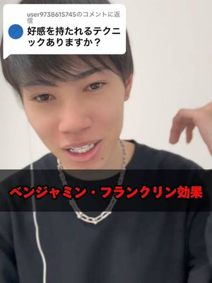 A post by @reito_suki on TikTok caption: @user9738615745に返信 