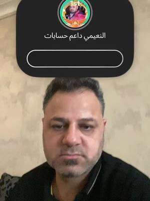 A post by @arkan0005 on TikTok caption: #اركان #النعيمي #العراق_السعوديه_الاردن_الخليج #fyp #Fyp 