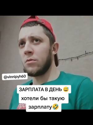 A post by @vinnipyh60 on TikTok caption: #юморприколы #озвучка #смешнаяозвучка #vinnipyh60 #юморист #приколыдослёз😂😂😂😂😂😂😂😂😂😀 