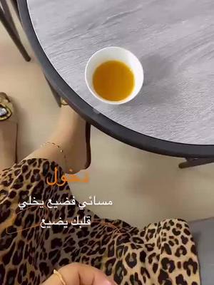 A post by @ on TikTok caption: #هدى_الشمري #حركه_الاكسبلور_مشاهير #جمال التايقر#فولو #العالم_كله #