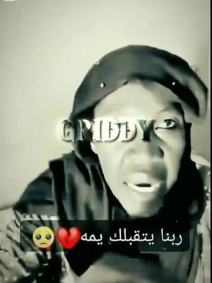 A post by @abdelmalick07 on TikTok caption: #🇸🇩😭😭😭🇸🇩#♥️♥️💌🌙 