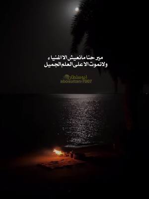 A post by @s.2827 on TikTok caption: #قصيد #قصيده #حايل #اكسبلور #شعر #اكسبلوررر #تصاميم #تصميمي #اكسبلوررررر 