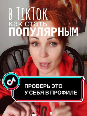 A post by @sunslava on TikTok caption: how to upgrade tiktok account  how to get more followers on tiktok #creatorsearchinsights #growontiktok #tiktoktips #makemoneyonline #tiktoktips 