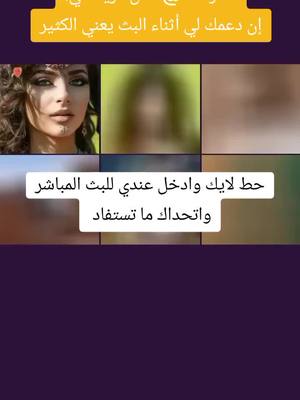 A post by @doniatik55 on TikTok caption: ‏يا عادل الريحاني، شكرًا لك على الدعم الرائع أثناء البث! سأستمر في صنع محتوى بث مباشر أفضل! @عادل الريحاني #livegift #handhearts #shiningstars #moneygun #قلبوأيادي #النجمةاللامعة #بندقيةالمال 