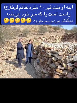 A post by @afghan.news1 on TikTok caption: #پښتون #پشتون_تاجیک_هزاره_ازبک_زنده_باد🇦🇫 #افغان #🇦🇫🇦🇫🇦🇫 #🇦🇫🇦🇫🇦🇫🇦🇫🇦🇫🇦🇫🇦🇫🇦🇫🇦🇫🇦🇫💪💪 