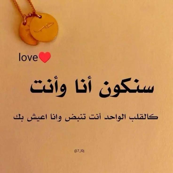 A post by @fma_10_4_1444 on TikTok caption: #انت #روحي #دنيتي #حياتي #قلبي #اعشقك #بجنون 