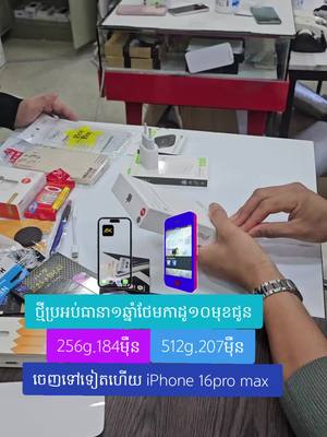 A post by @khemsdey on TikTok caption: #លក់ទូរស័ព្ទនៅកូរ៉េ🇰🇷 #iphone 