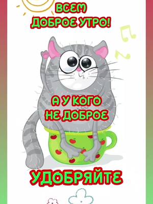 A post by @marina_kov040 on TikTok caption: #утро 