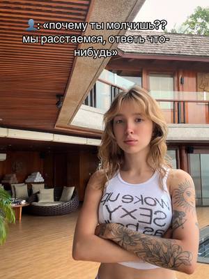 A post by @gensyxa on TikTok caption: 😤
