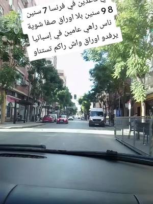 A post by @yacine.tlam on TikTok caption: #popits #فرنسا🇨🇵_بلجيكا🇧🇪_المانيا🇩🇪_اسبانيا🇪🇸 #ناس_الغربة #حركتالاكسبلورابو #الشعبالجزائري🇩🇿 #اسباب 