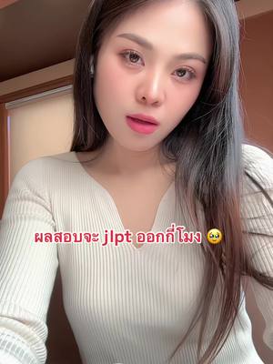 A post by @benbjmt on TikTok caption: ออกกี่โมงโทรบอกด้วย 😒🥺 #jlpt #日本語 #日本語能力試験 #🇹🇭🇯🇵 #fypシ 