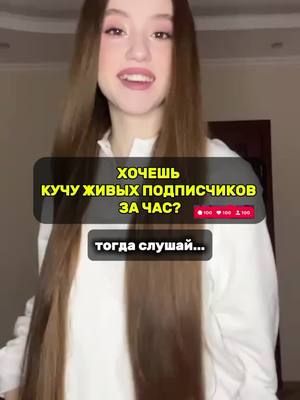 A post by @aktiv_toping on TikTok caption: #хочешькучуживыхподписчиковзачас? #актив #активвернись #активчик 