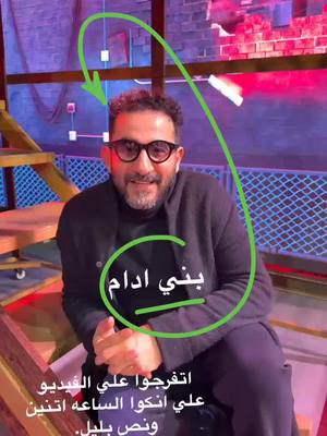 A post by @ahmedhelmy on TikTok