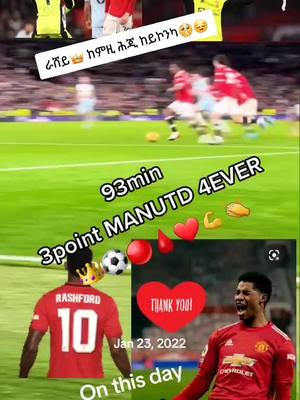 A post by @selu___rashford__10 on TikTok caption: #onthisday 👑😔😔