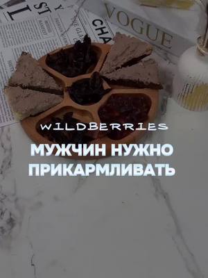 A post by @wb.baraholka on TikTok caption: #покупкисwildberries #wb #wildberries #находки 