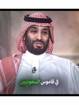 A post by @s8row on TikTok caption: 🇸🇦 || #fyp #mbs #saudi #kingdom_of_saudi_arabia #saudi_arabia #السعودية #المملكة_العربية_السعودية #fypage 