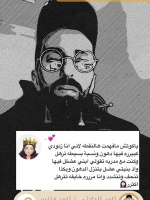 A post by @ithmir on TikTok caption: الدهون والتمارين وبناء العضلات