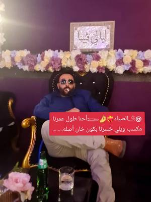 A post by @alsayad.com on TikTok caption: الفيديو لوين وصل🤩#الشعب_الصيني_ماله_حل😂😂 #اكسبلووووورررر #فيينا_النمسا🇦🇹 #المانيا🇩🇪 #هولندا🇳🇱 #foryoupage #trending #österreich🇦🇹 #جيش_الصياد #متابعه 