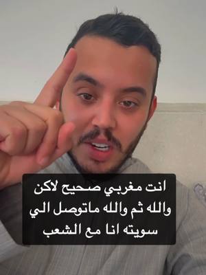 A post by @kwt..mar on TikTok caption: رسالة الى بعض الناس 🇲🇦