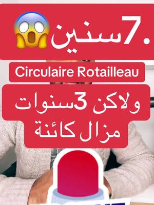 A post by @khalidboustta0 on TikTok caption: #circulaire_Rotailleau #استشارات_قانونية_مجانية_ #للحصول_على_الاقامة #الجنسية_الفرنسية #طلب_الإقامة #anef #khalidbousttavlog #معلومة_مفيدة #khalidbousttavlog #demande_de_renovellement #فرنسا🇨🇵_بلجيكا🇧🇪_المانيا🇩🇪_اسبانيا🇪🇸 #المغرب🇲🇦تونس🇹🇳الجزائر🇩🇿 