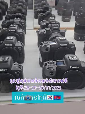 A post by @khemsdey on TikTok caption: #លក់អេឡេត្រូនិចនៅកូរ៉េ🇰🇷 #លក់ទូរស័ព្ទនៅកូរ៉េ🇰🇷 #លក់កុំព្យូទ័រនៅកូរ៉េ🇰🇷🇰🇭 #លក់MacBookនៅកូរ៉េ #លក់កាំមេរ៉ានៅកូរ៉េ🇰🇷🇰🇭 