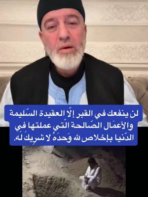 A post by @aicp_islam0 on TikTok caption: #VoiceEffects #محمد_رسول_الله  #islamic_video #الشيخ_جميل_حليم_الحسيني #syria #syria #kurdistan #الشيخ_طارق_اللحام #الشيخ_طارق_اللحام #foryoupageofficiall #الشيخ_جيل_صادق🌹 #الشيخ_جيل_صادق🌹 #aicp #explore #vital #كويت #اكسبلور #الشيخ_ابو_نزار #اكسبلور #edit #الحاجة_حنان_المغربي #foryourpage#fyp #fürdich #fyppp #viral_video #viralditiktok #merdelli #rojava_rojhlat_bakor_başor #kurdistan #fyp #fürdich #fyppppppppppppppppppppppp #foru #islamic_video @abu_nisar 