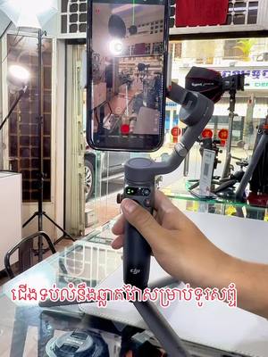 A post by @daroeun90 on TikTok caption: DJI OSMO Mobile 6