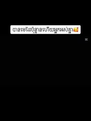 A post by @panyxzin1 on TikTok caption: #CapCut #🥰 @𝐏𝐔𝐑𝐀𝐌𝐈 🔰 @PU  DARO FF @PaCambo @PU  PHOU 🥷 🦅 #the like #sverige #cambodia #🇰🇭 