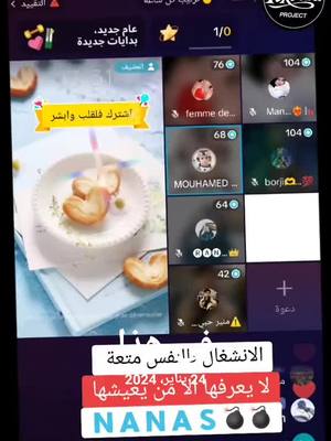 A post by @nanas1210353681613 on TikTok caption: #في هذا اليوم