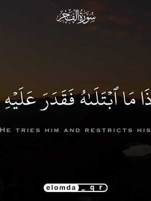 A post by @elomda_qr on TikTok caption: الارزاق من الله اللهم أرزقنا #المنشاوى #elomda_qr #قرآن 